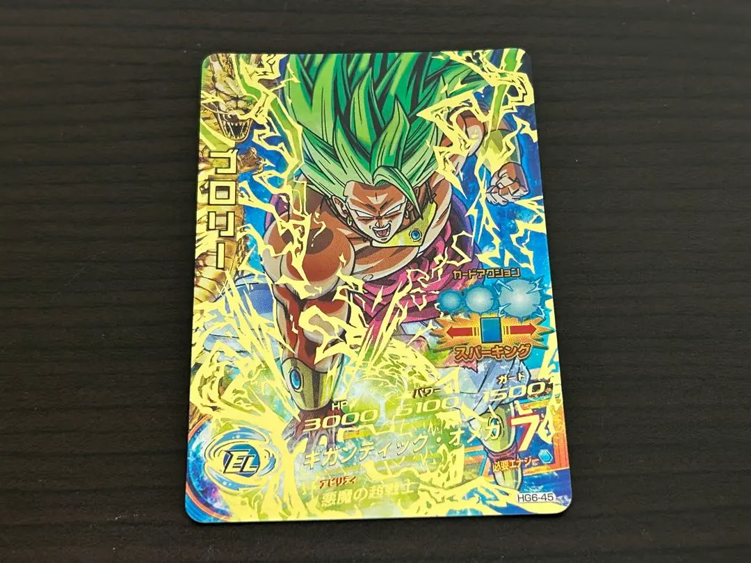 2026年最新】HG6-45 ブロリーの人気アイテム - メルカリ