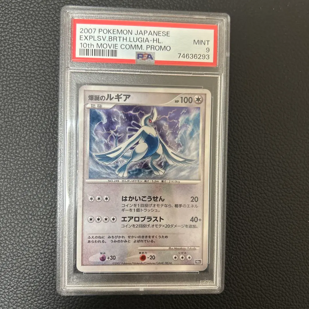 2026年最新】ルギア 旧裏 psa8の人気アイテム - メルカリ