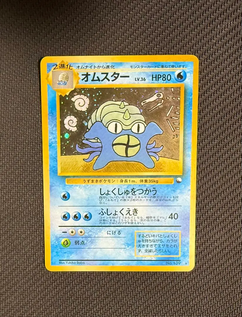 2026年最新】通信進化 オムスターの人気アイテム - メルカリ