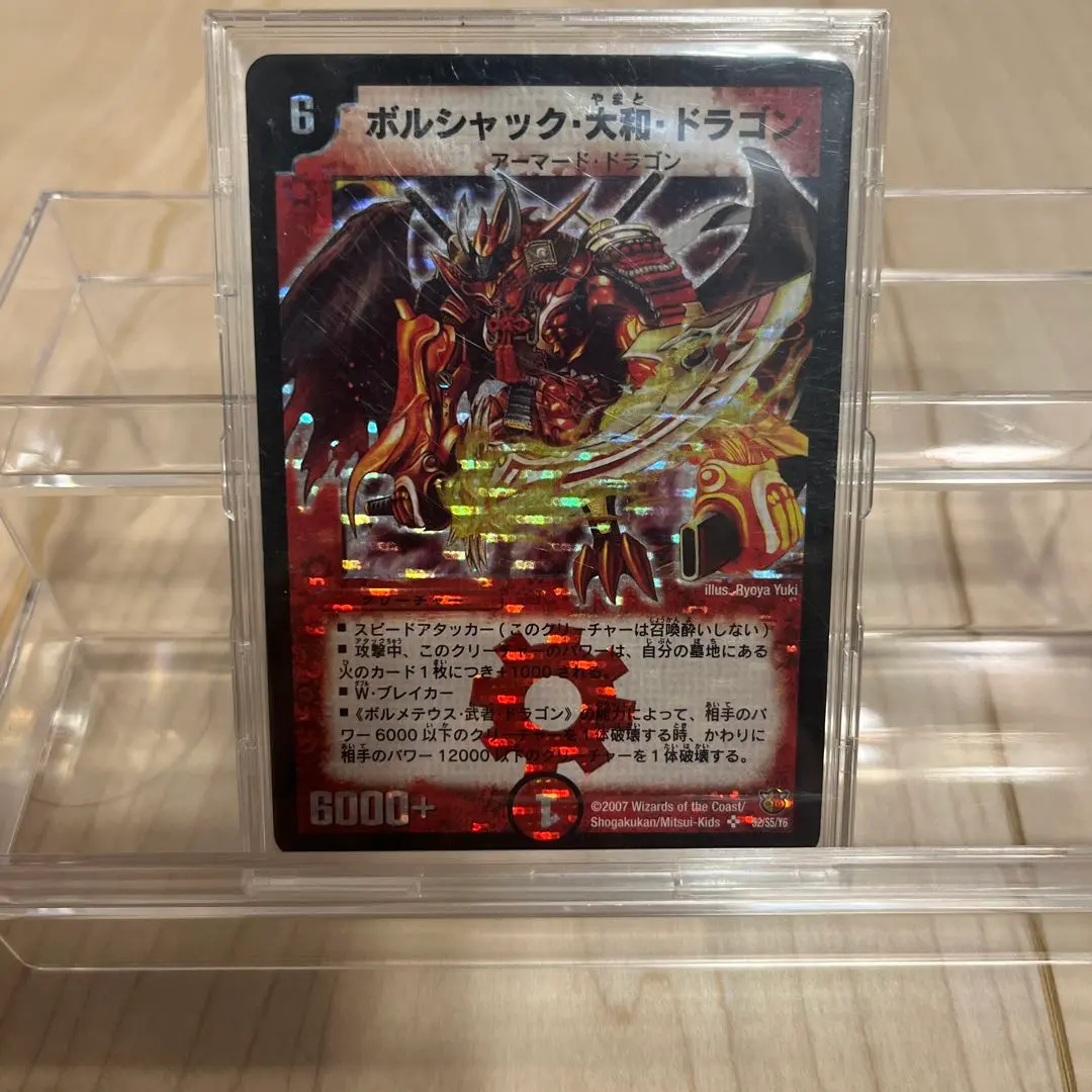 2026年最新】青ボルシャック大和ドラゴンの人気アイテム - メルカリ
