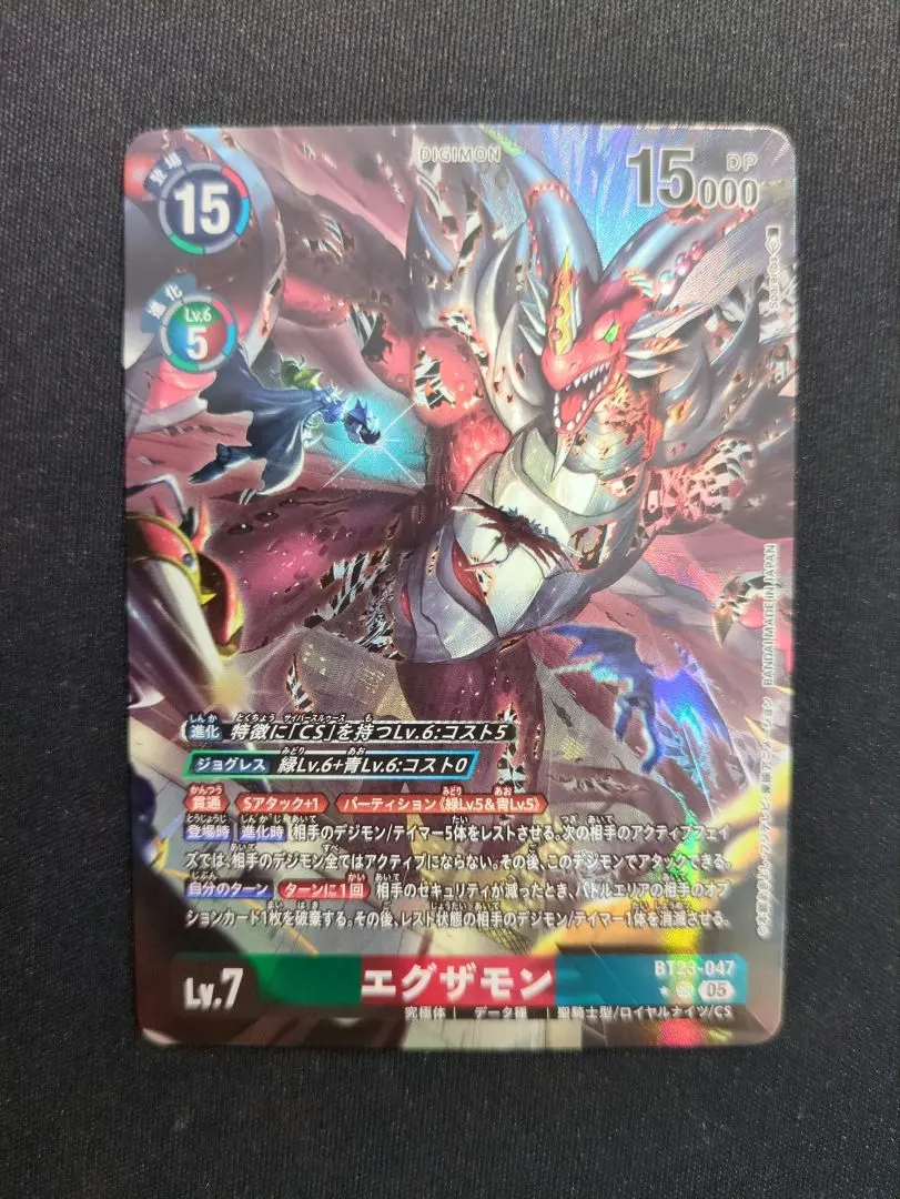 2026年最新】エグザモン デッキの人気アイテム - メルカリ