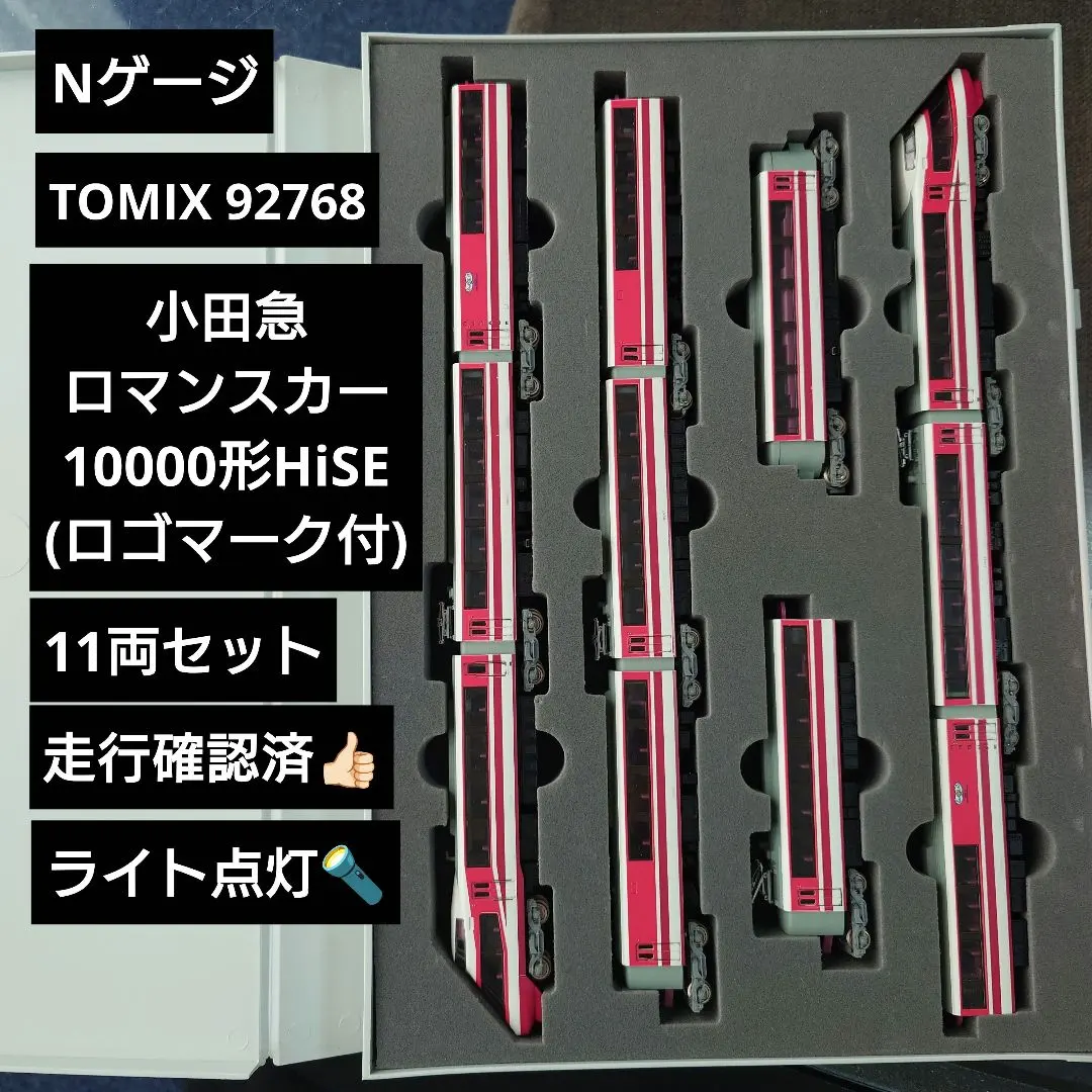 2026年最新】tomix レッドアローの人気アイテム - メルカリ