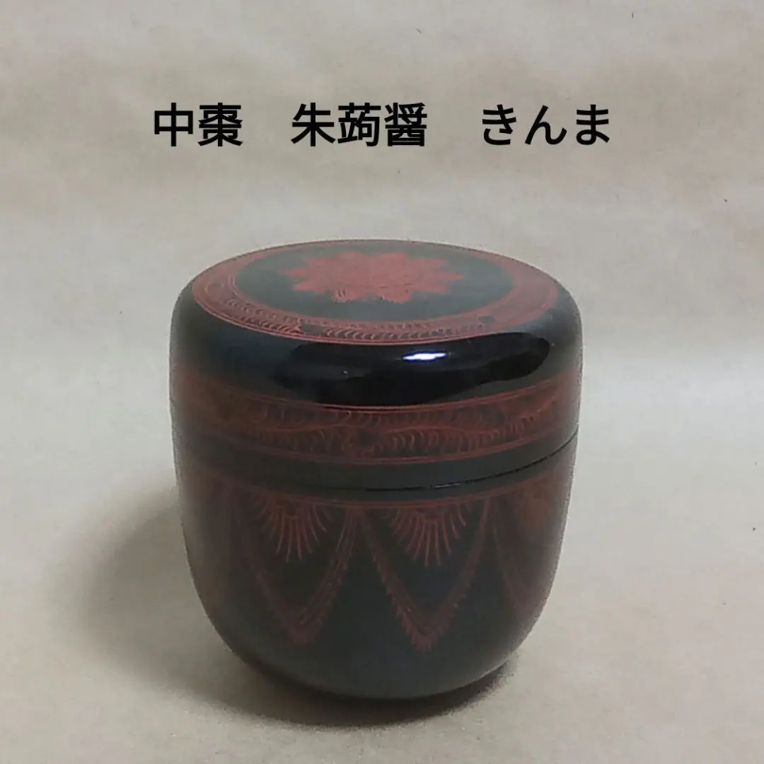 2026年最新】蒟醤キンマの人気アイテム - メルカリ