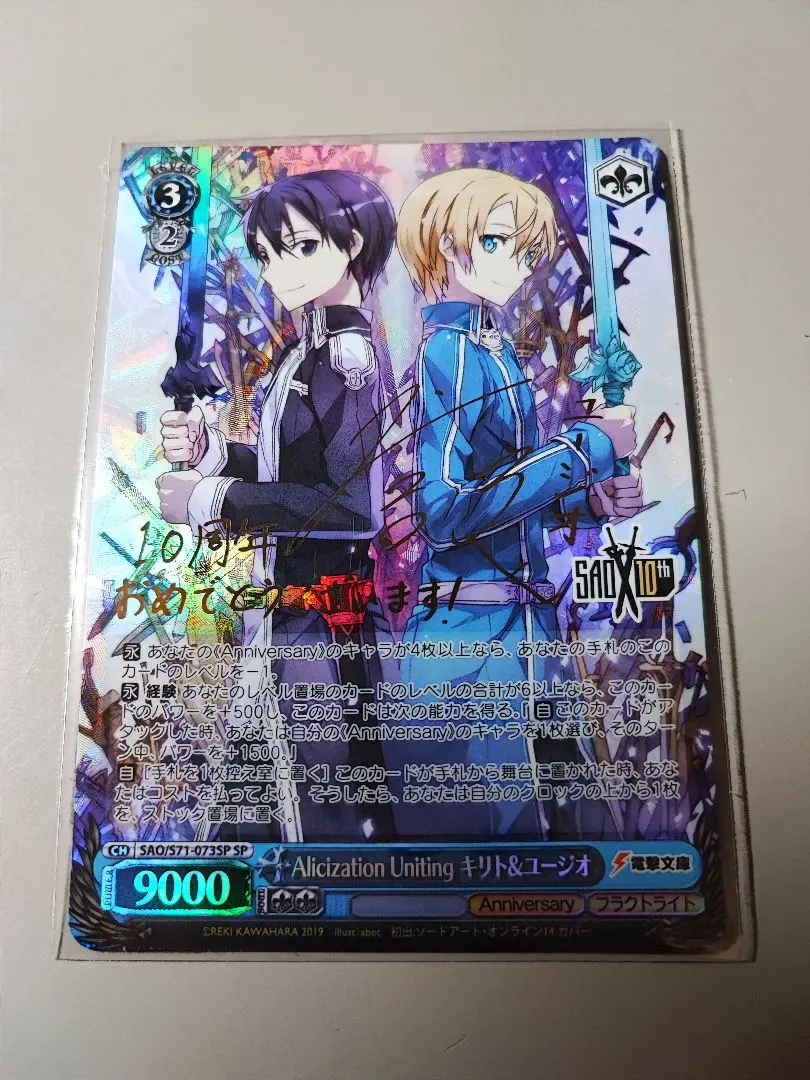 2026年最新】キリト&ユージオ spの人気アイテム - メルカリ