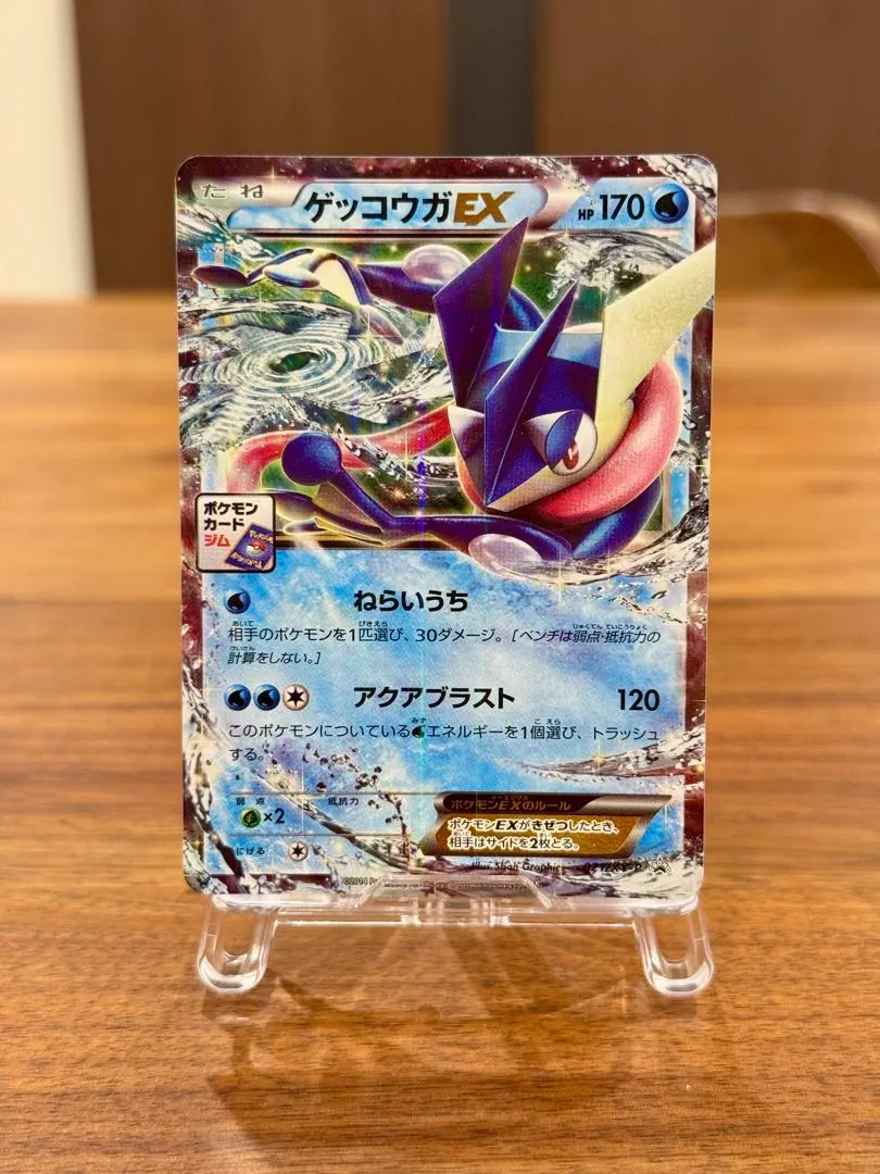 2026年最新】Pokemon Card Game カード名：ゲッコウガEX ポケモン
