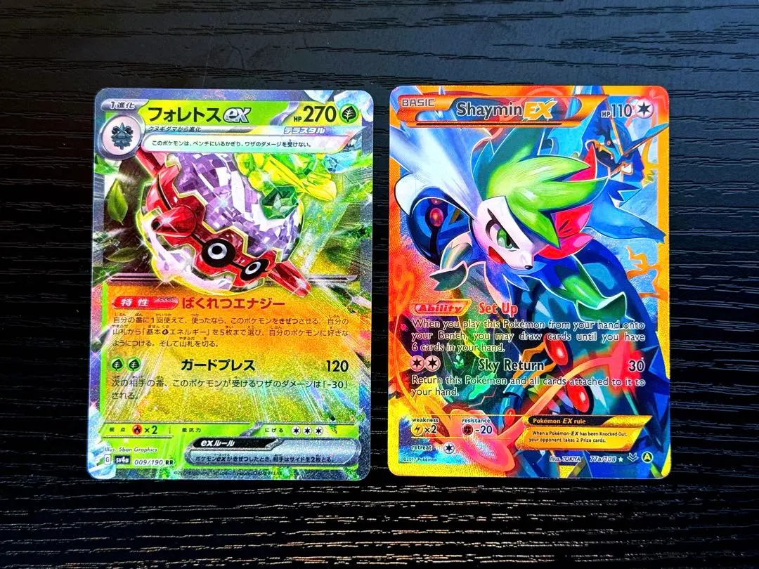 2026年最新】シェイミex urの人気アイテム - メルカリ