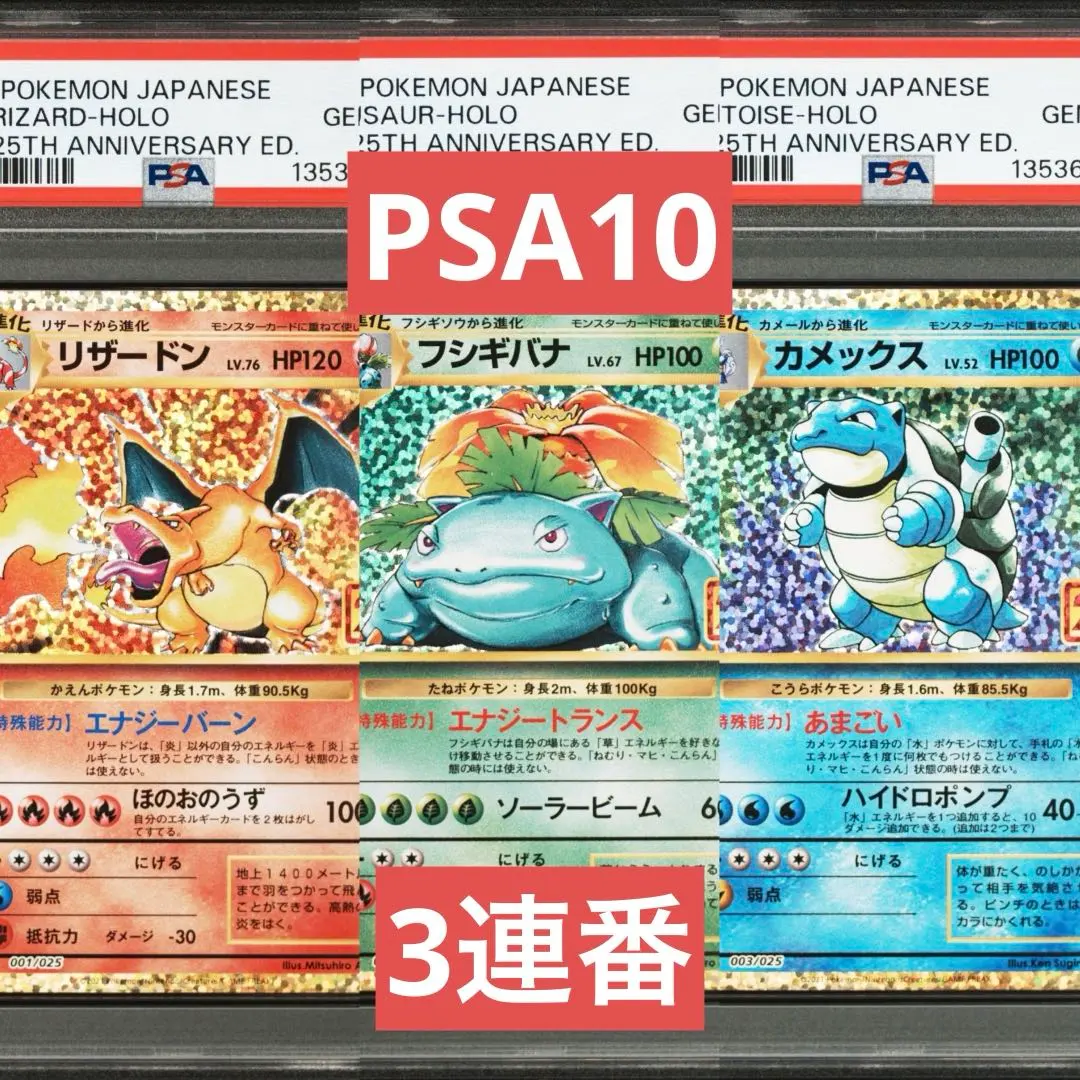 2026年最新】リザードン 25th 御三家の人気アイテム - メルカリ