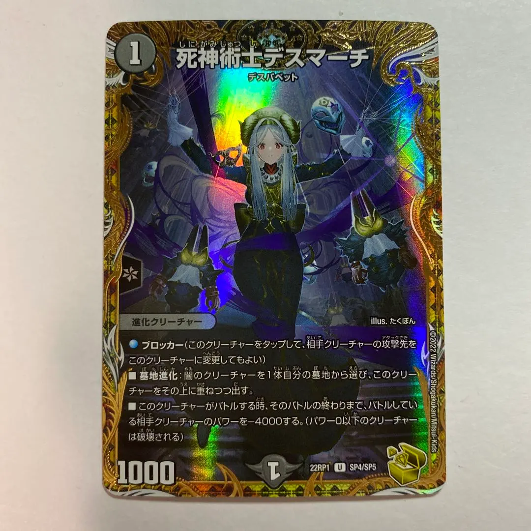 2026年最新】死神術士デスマーチ 金の人気アイテム - メルカリ