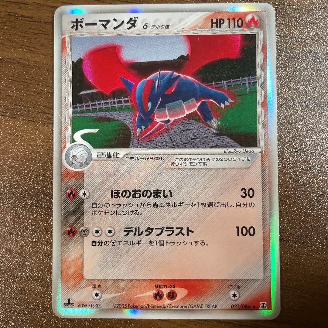 2026年最新】ボーマンダ デルタ種の人気アイテム - メルカリ