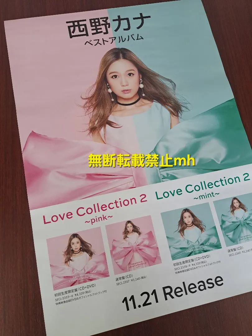 2026年最新】西野カナ ポスター サインの人気アイテム - メルカリ