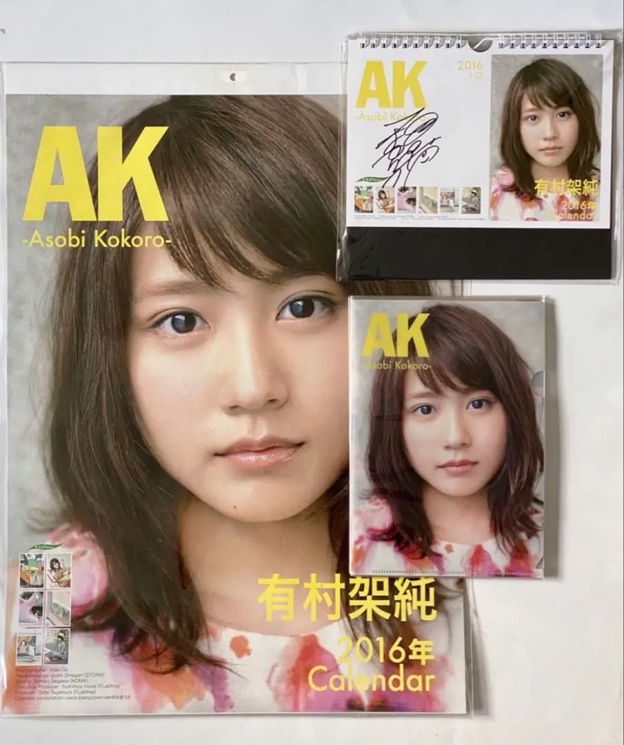 2026年最新】有村架純サインの人気アイテム - メルカリ