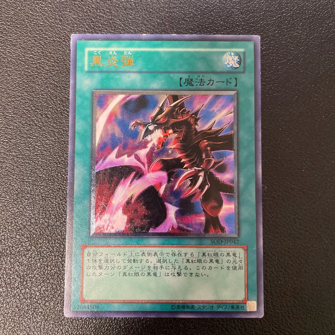 2026年最新】黒炎弾 レリーフの人気アイテム - メルカリ