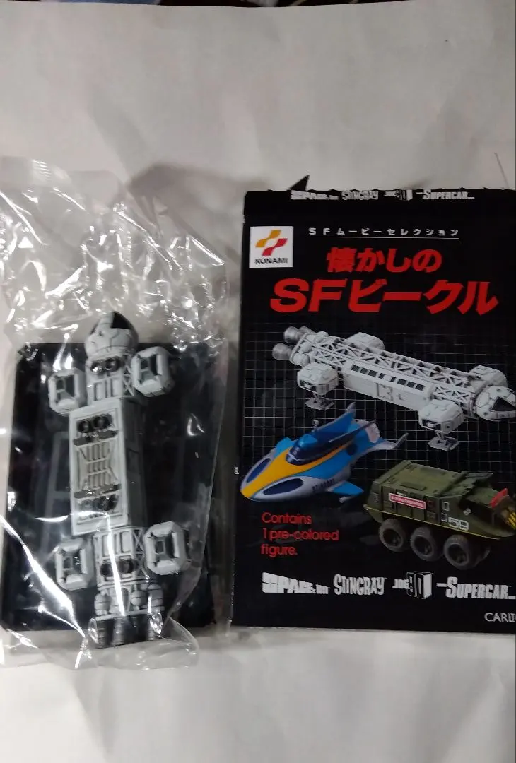 2026年最新】懐かしのSFビークルの人気アイテム - メルカリ