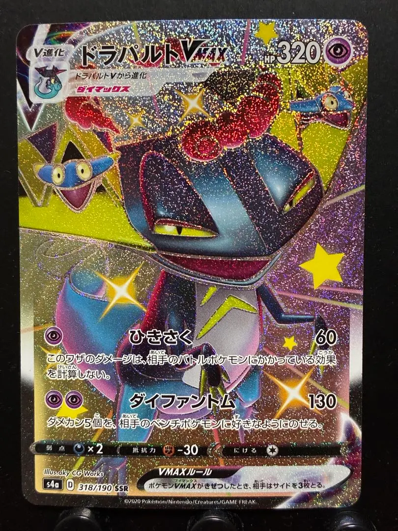 2026年最新】ドラパルトvmax ssrの人気アイテム - メルカリ