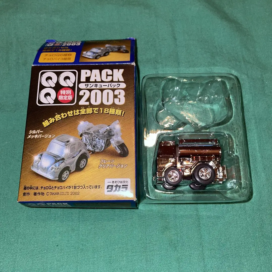 2026年最新】チョロQ QQQの人気アイテム - メルカリ