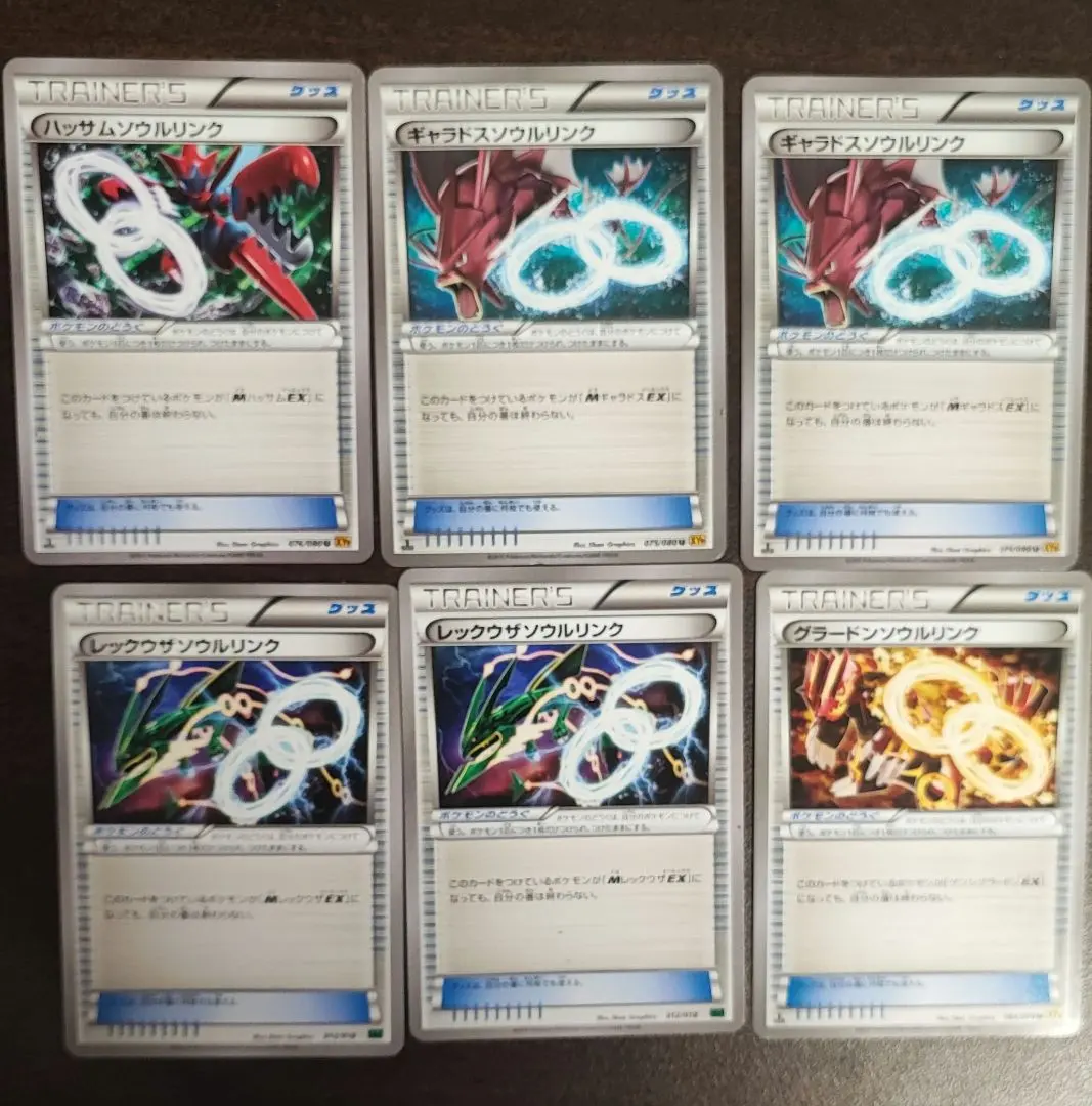 2026年最新】ポケモンカードギャラドスソウルリンクの人気アイテム