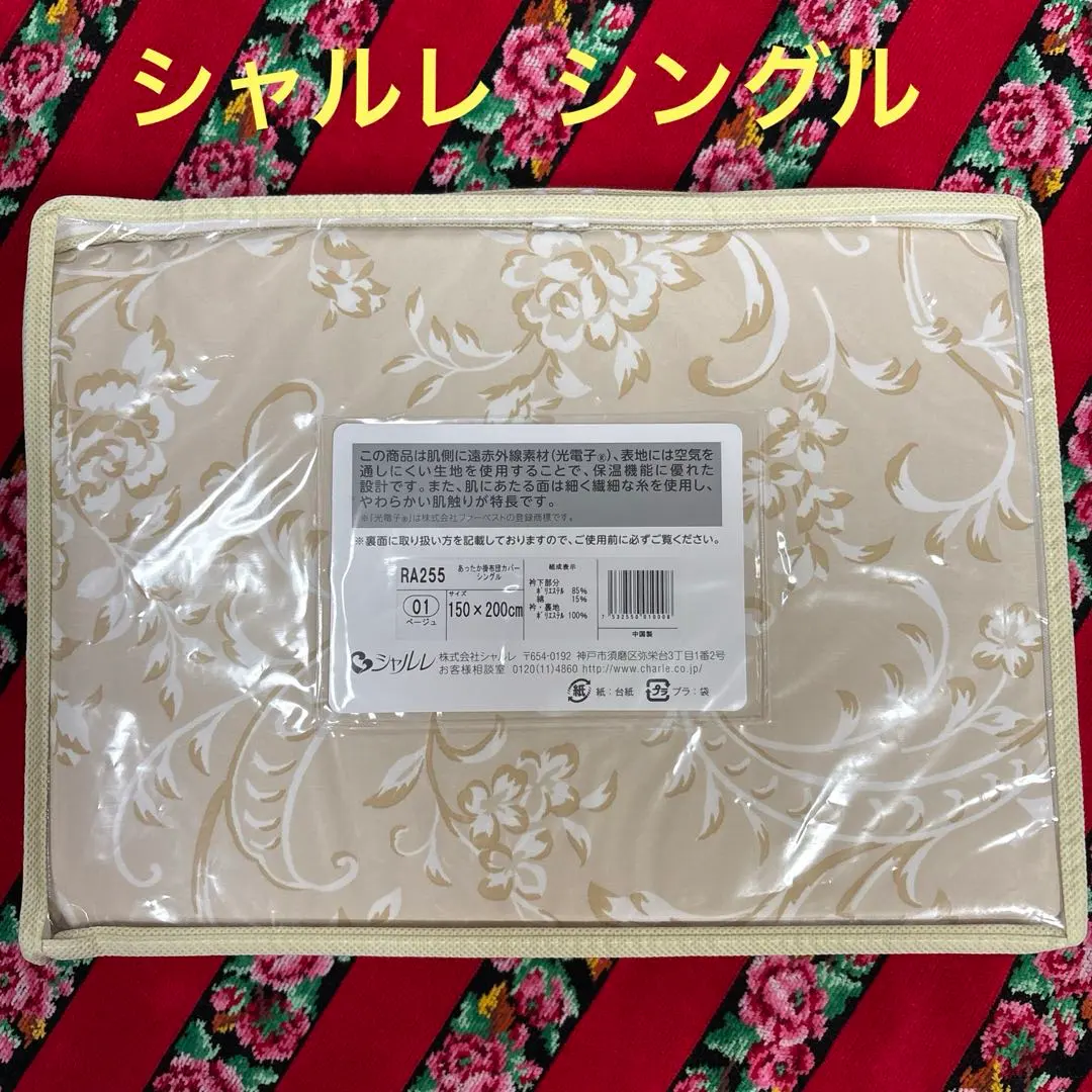 2026年最新】シャルレ シーツの人気アイテム - メルカリ