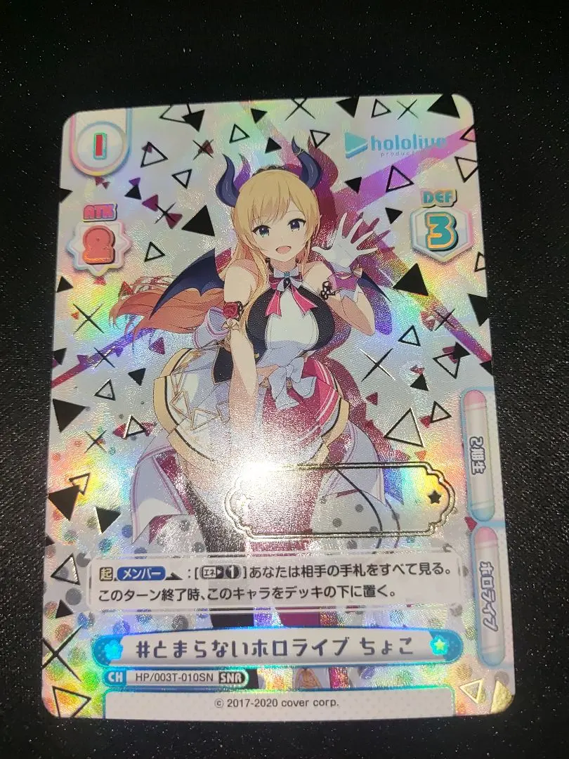 2026年最新】ホロライブ snrの人気アイテム - メルカリ