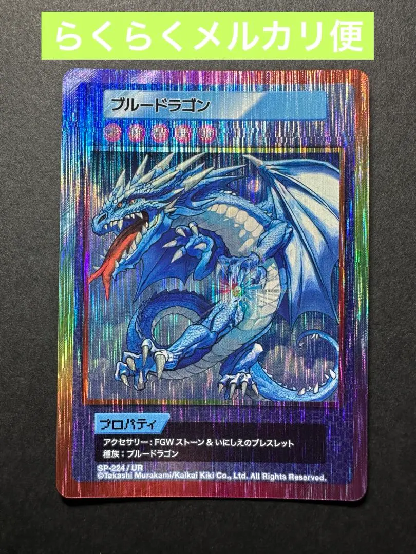 2026年最新】108フラワーズ ドラゴンの人気アイテム - メルカリ