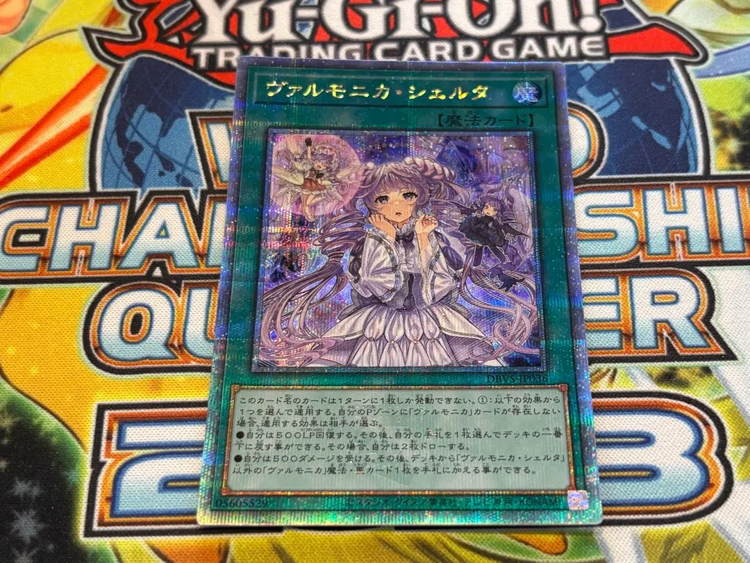 2026年最新】ヴァルモニカ・シェルタ 25thの人気アイテム - メルカリ