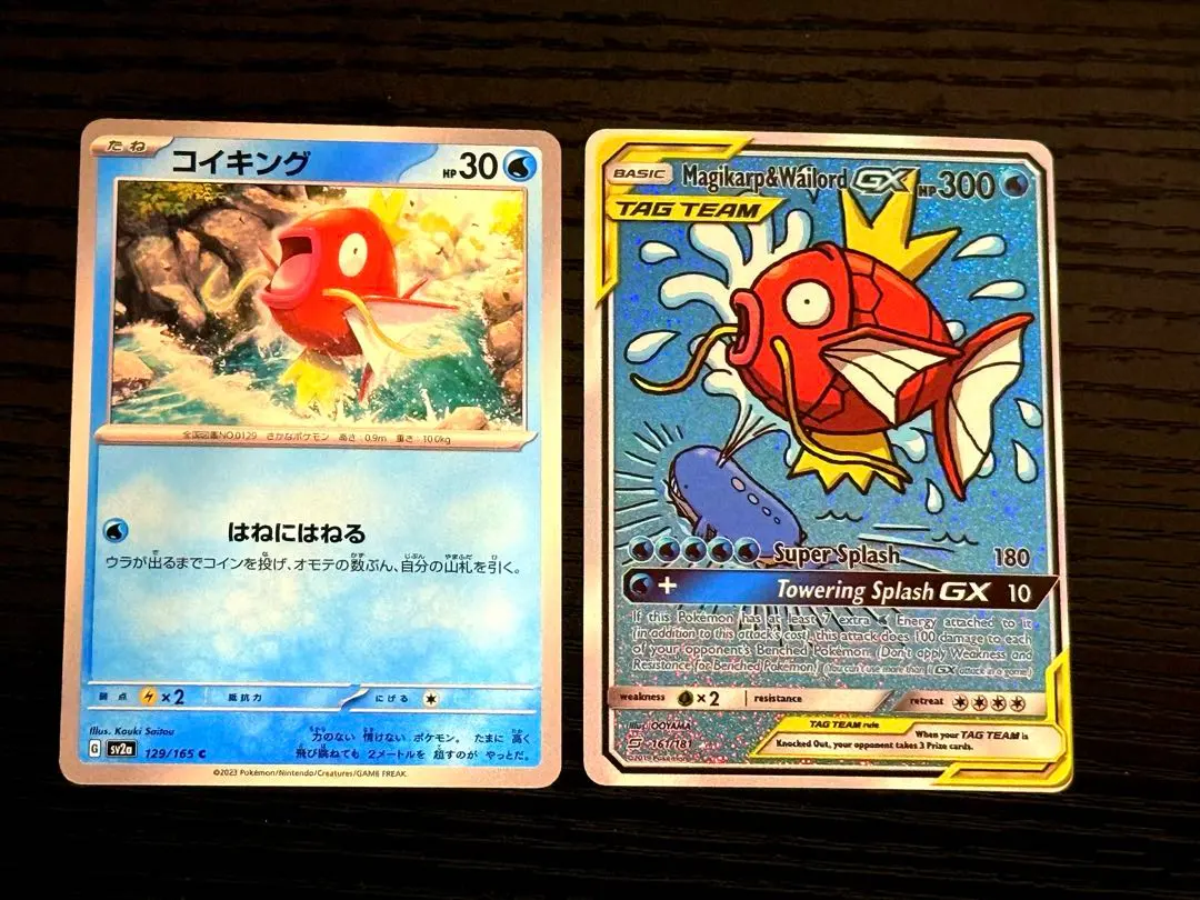 2026年最新】コイキング 英語 ポケモンカードの人気アイテム - メルカリ