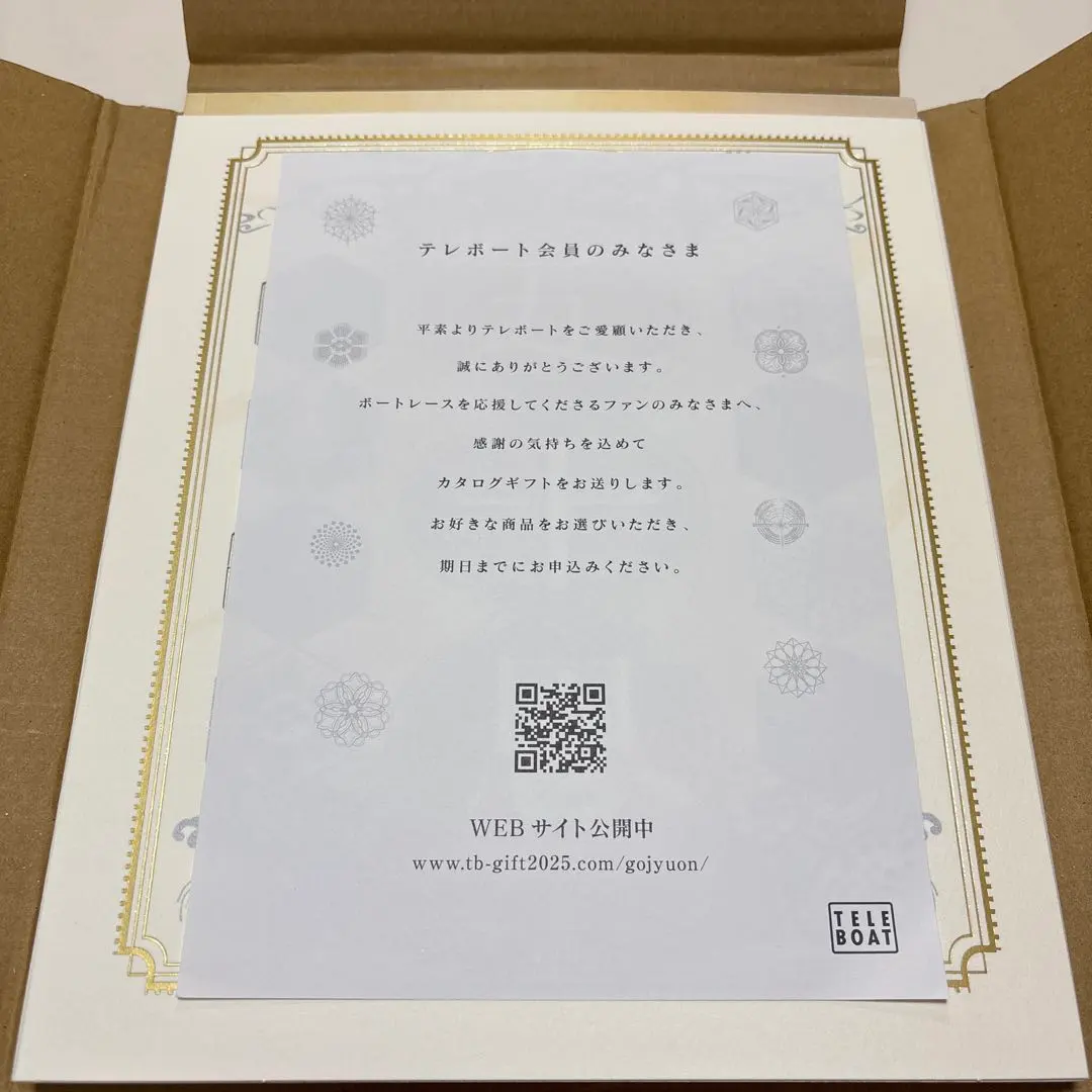 2026年最新】テレボート カタログギフトの人気アイテム - メルカリ