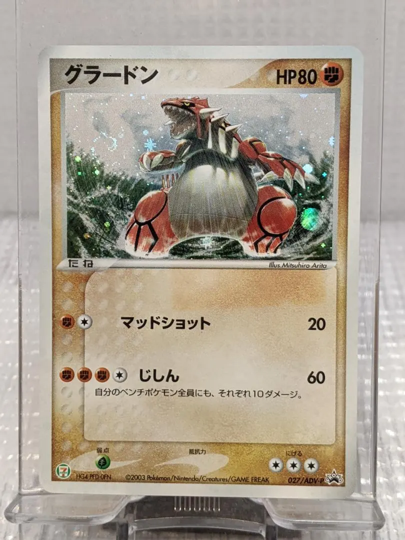 2026年最新】ポケモンカード セブンイレブン グラードンの人気アイテム