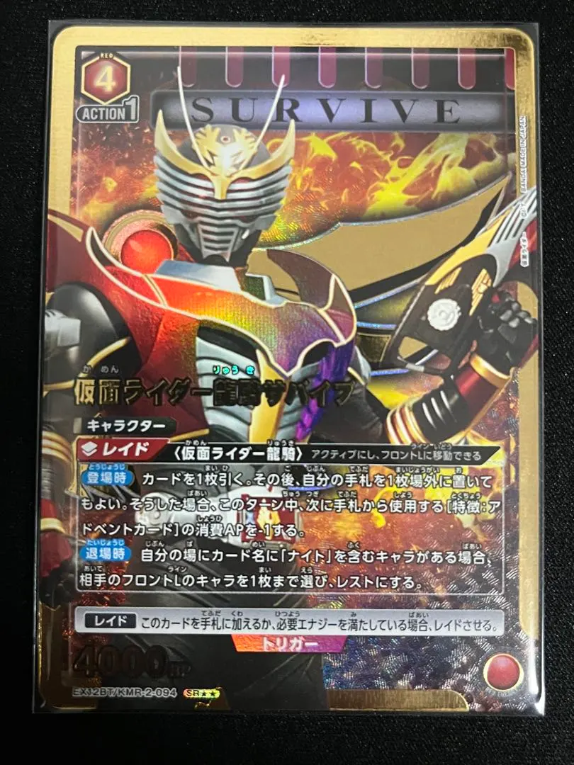 2026年最新】龍騎サバイブ パラレルの人気アイテム - メルカリ