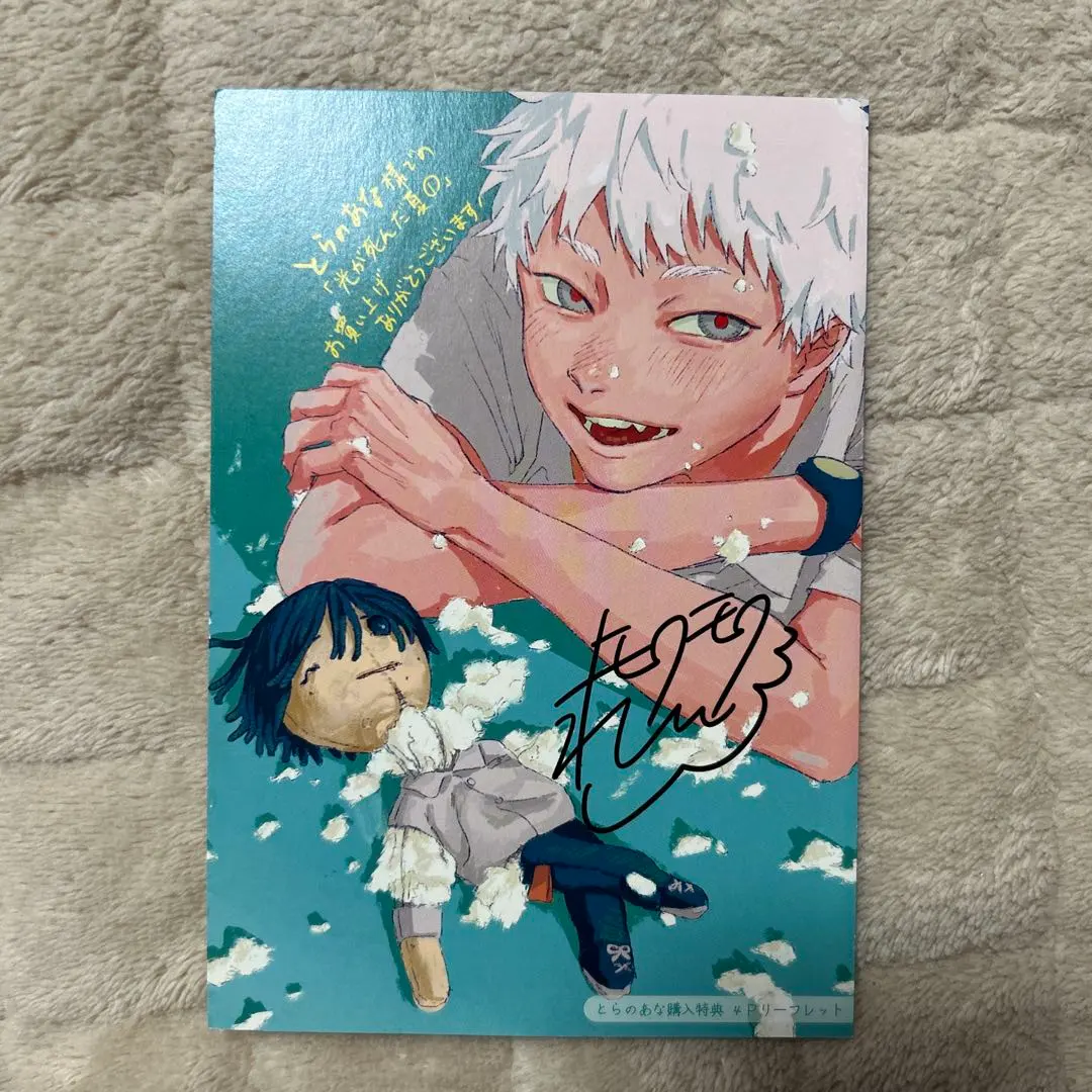 2026年最新】光が死んだ夏 とらのあなの人気アイテム - メルカリ