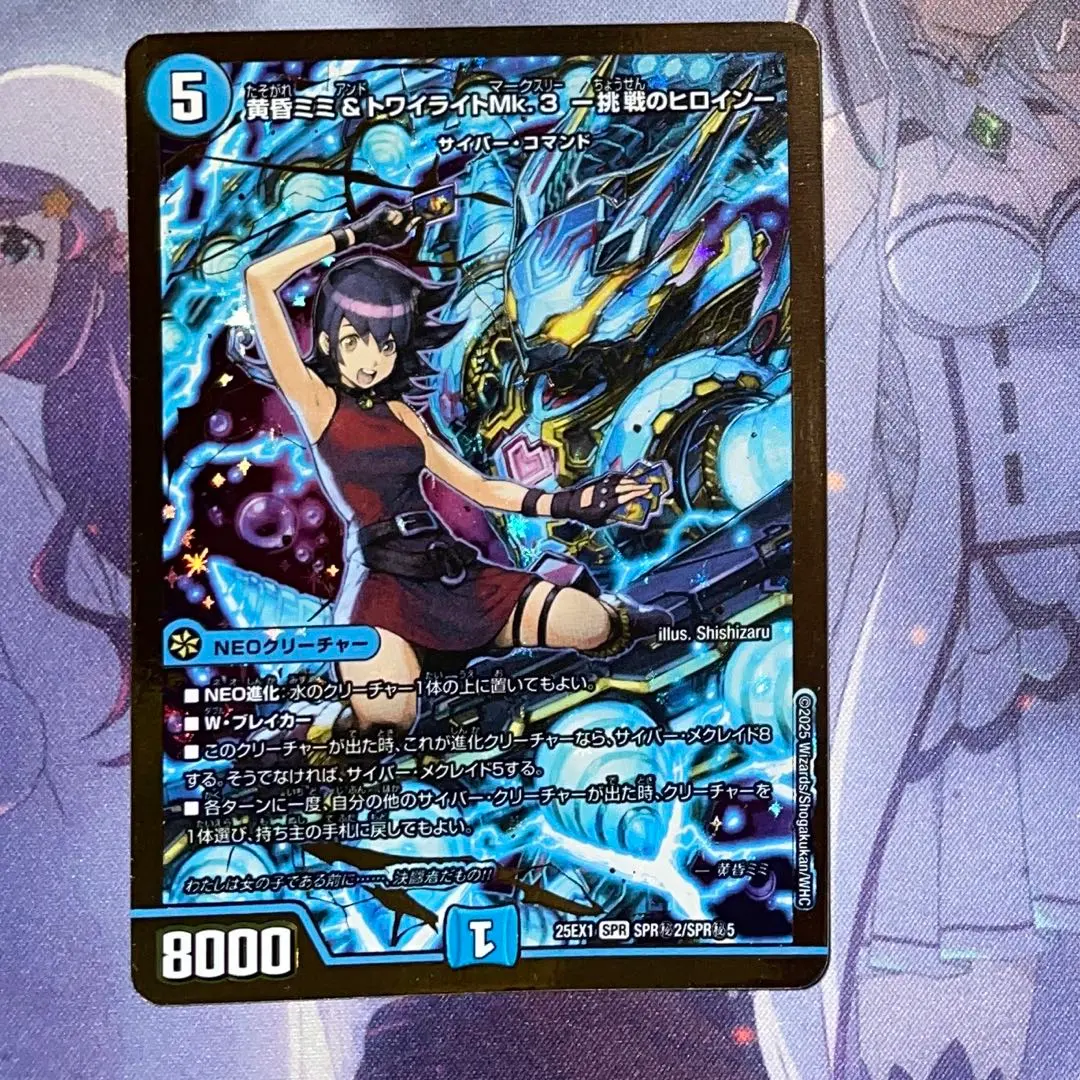 2026年最新】黄昏ミミ＆トワイライト シークレットの人気アイテム