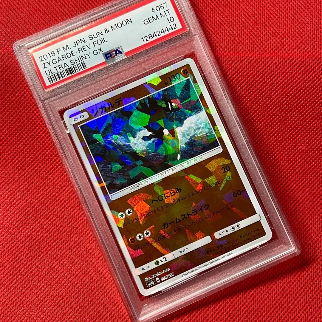 2026年最新】ジガルデ psa10の人気アイテム - メルカリ
