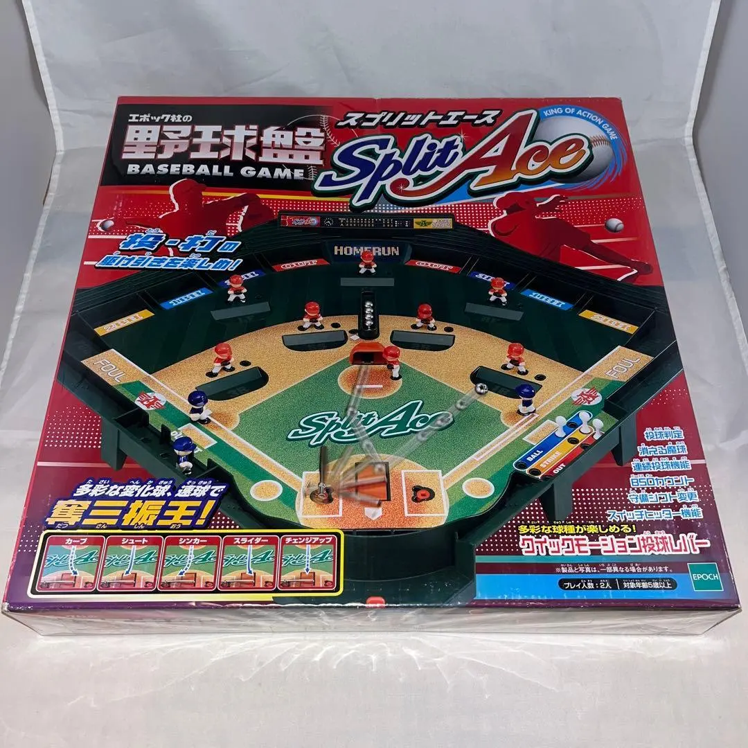 2026年最新】野球盤スプリットエースの人気アイテム - メルカリ