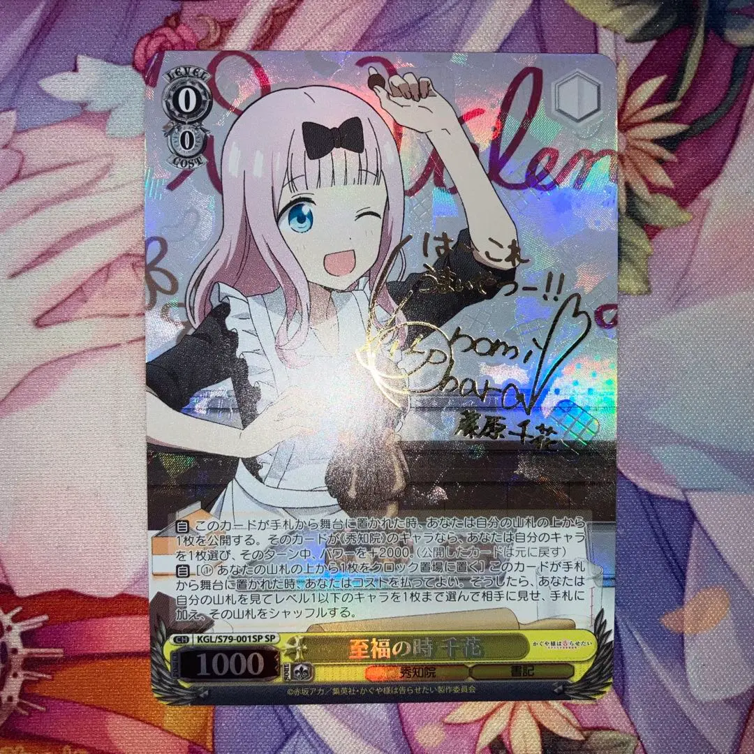 2026年最新】至福の時 千花の人気アイテム - メルカリ