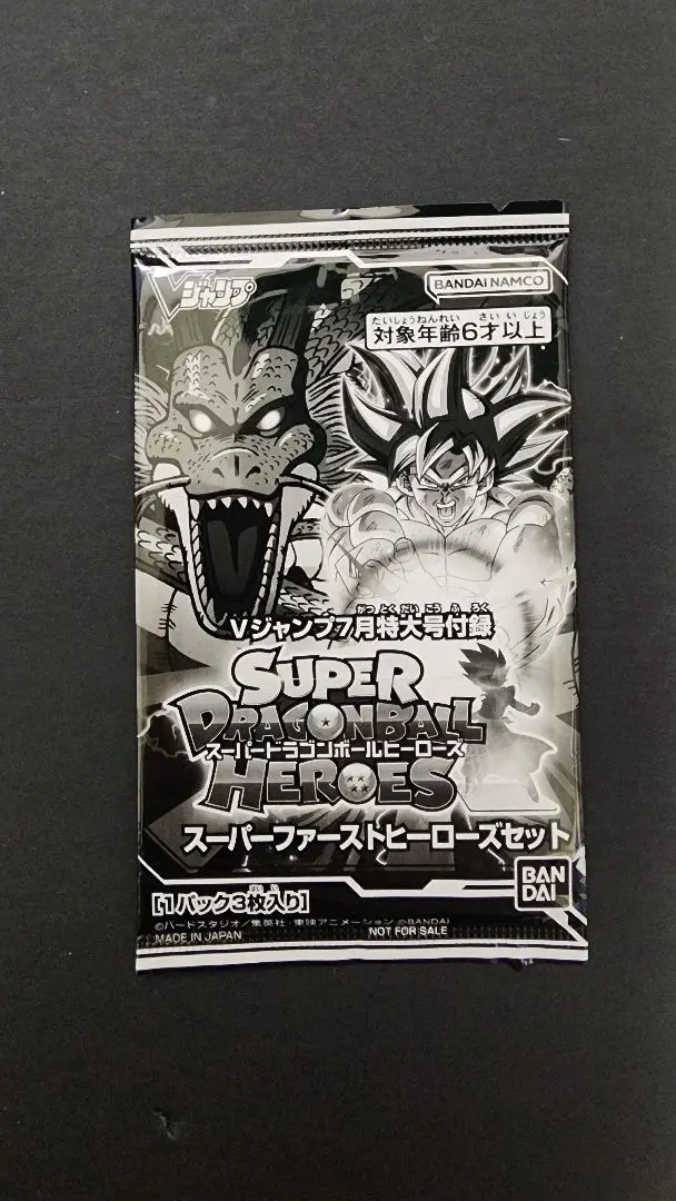 2026年最新】スーパードラゴンボールヒーローズ メモリアルパック2の