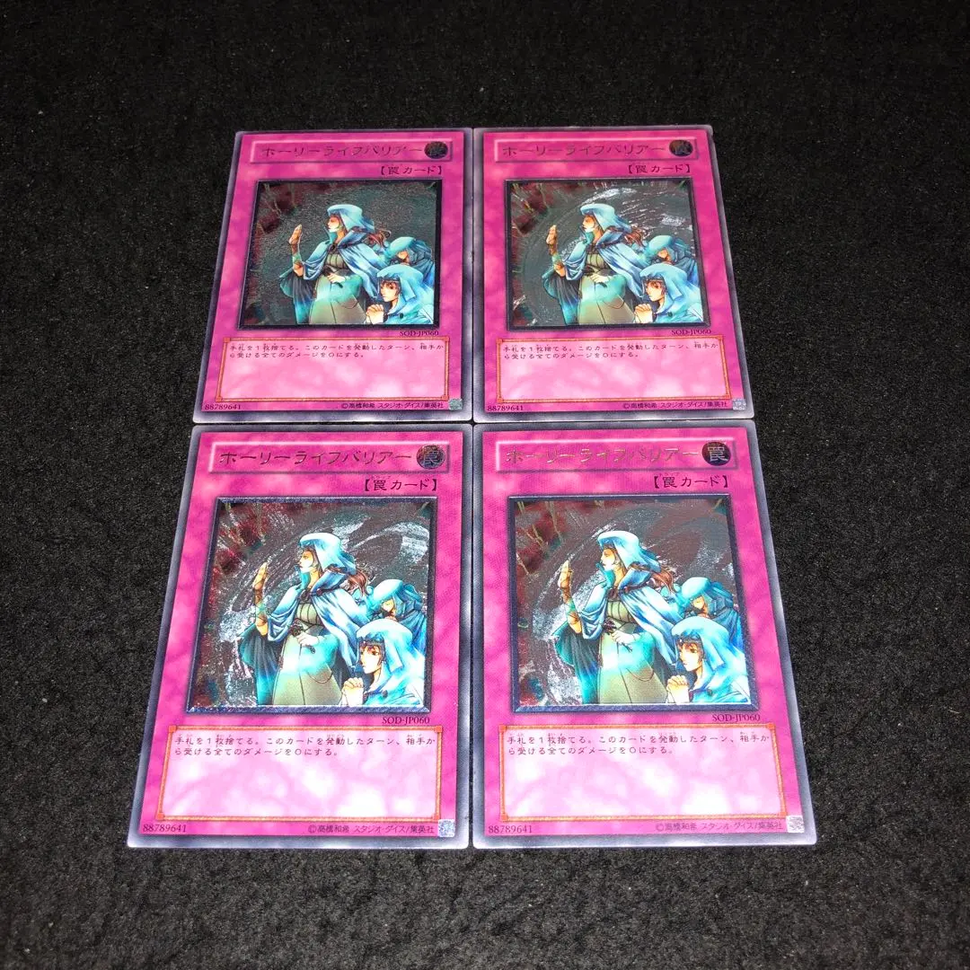 2026年最新】ホーリーライフバリア レリーフの人気アイテム - メルカリ