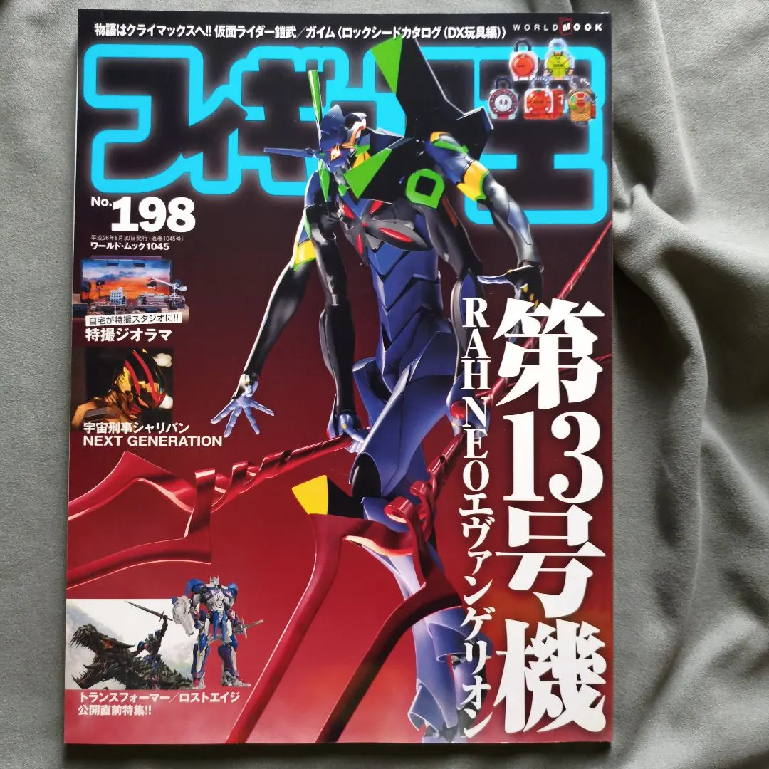 2026年最新】RAH NEO 第13号機の人気アイテム - メルカリ