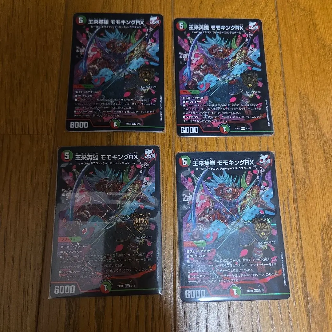 2026年最新】モモキングrx デッキの人気アイテム - メルカリ