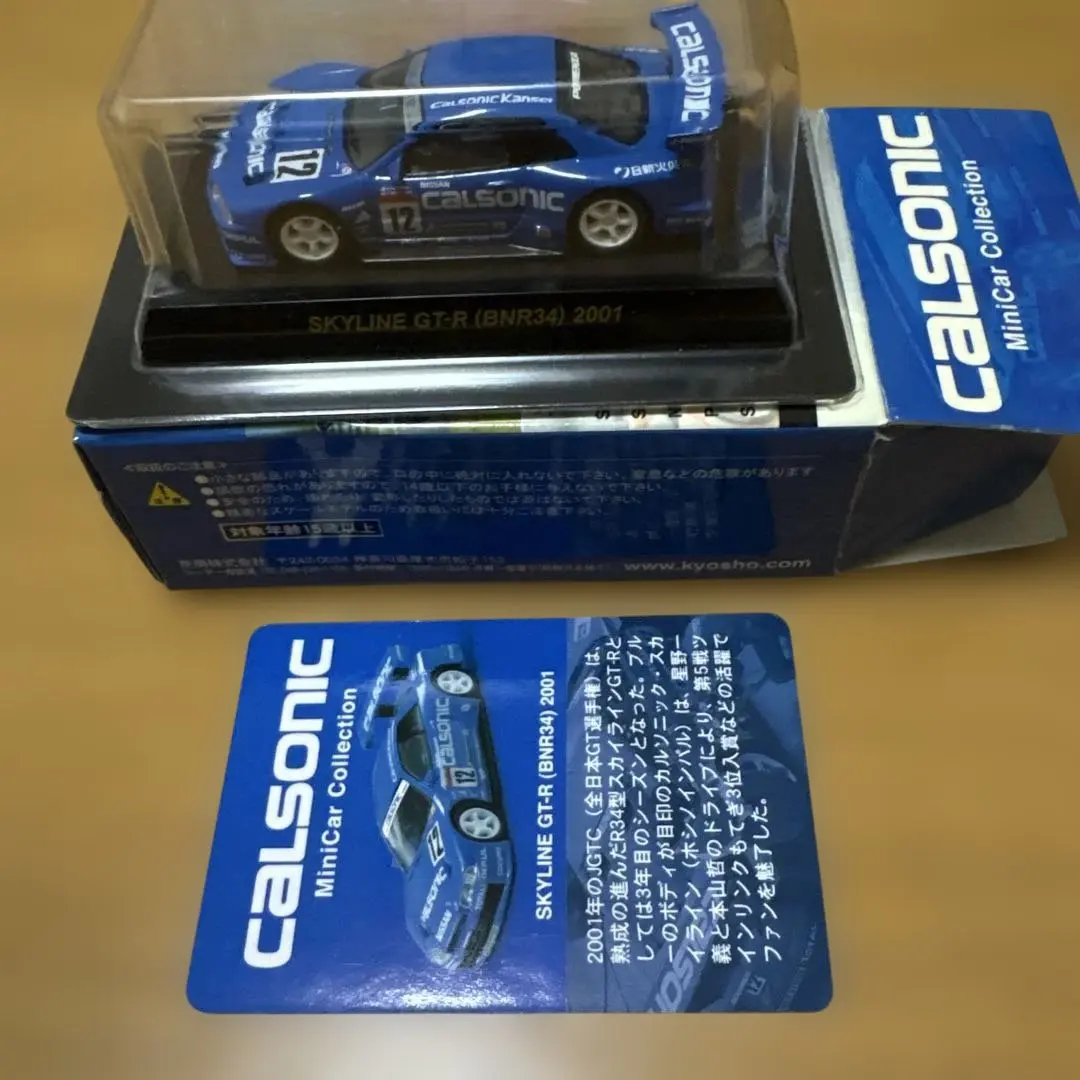 2026年最新】京商 calsonic skylineの人気アイテム - メルカリ