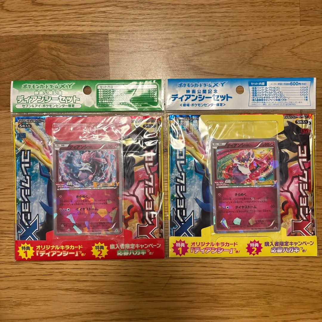 2026年最新】ポケモンカードゲームXY コレクションY BOXの人気アイテム