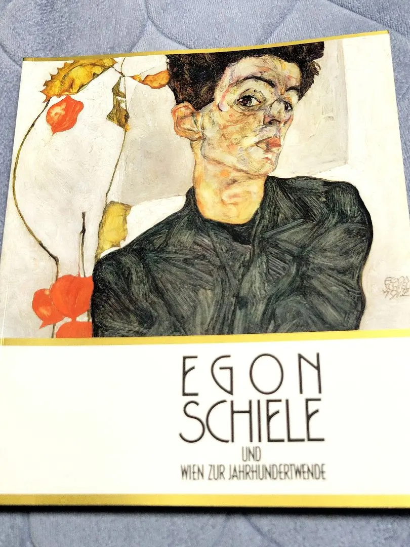 2026年最新】エゴンシーレ展 図録の人気アイテム - メルカリ