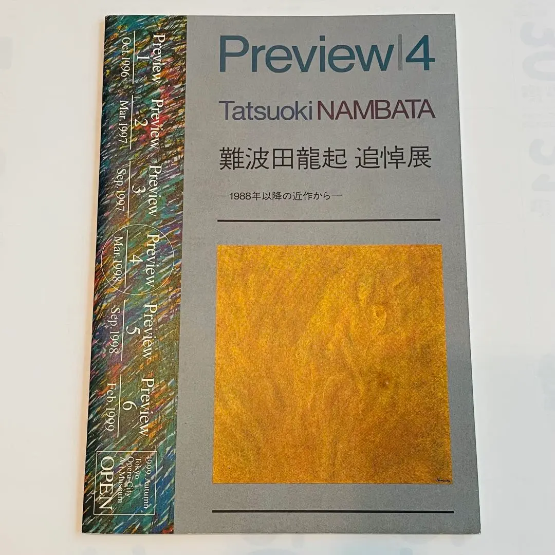 2026年最新】難波田龍起の人気アイテム - メルカリ