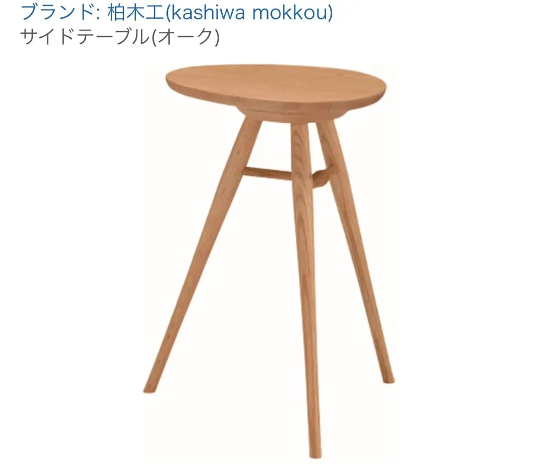 2026年最新】柏木工 サイドテーブルの人気アイテム - メルカリ