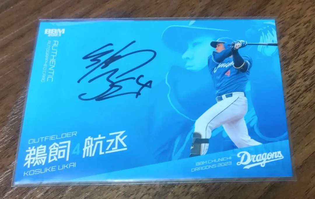 2026年最新】鵜飼航丞 サインの人気アイテム - メルカリ