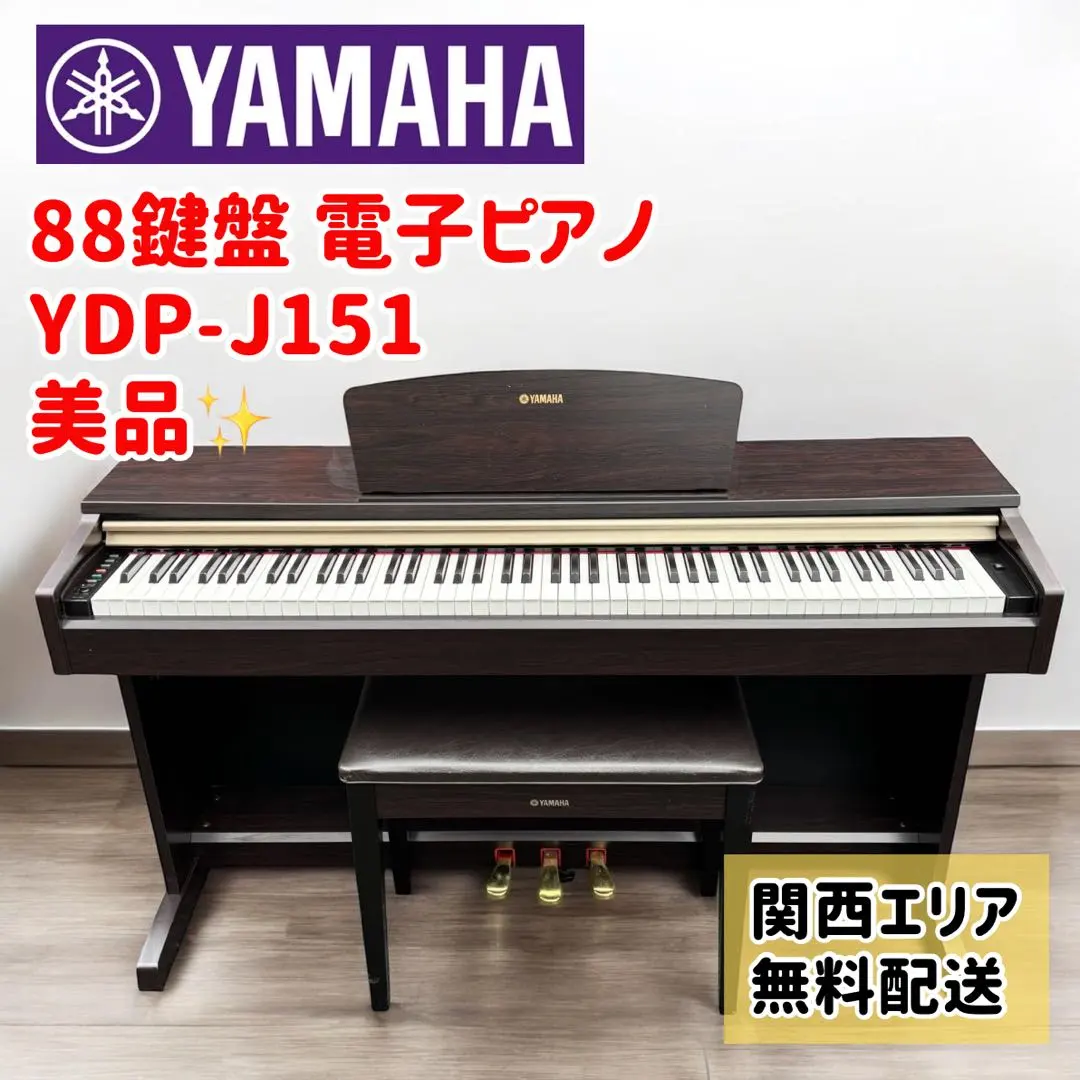 2026年最新】yamaha ydp-151の人気アイテム - メルカリ