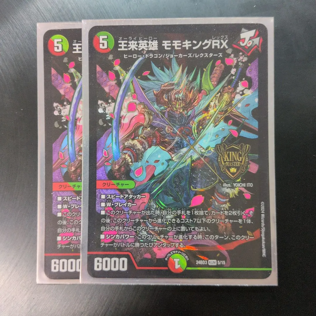 2026年最新】王来英雄モモキングrx bの人気アイテム - メルカリ