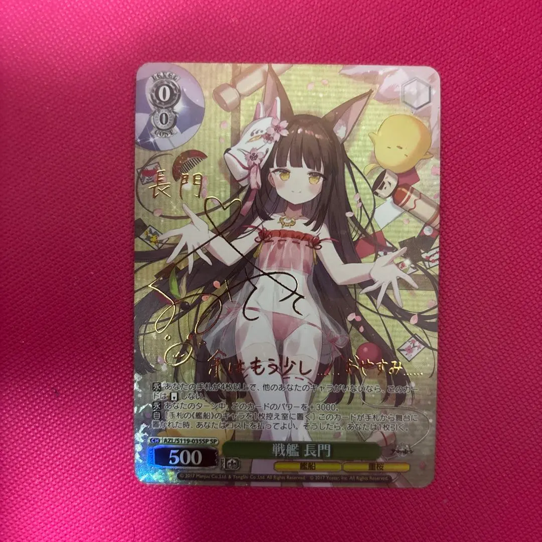 2026年最新】戦艦 長門 spの人気アイテム - メルカリ