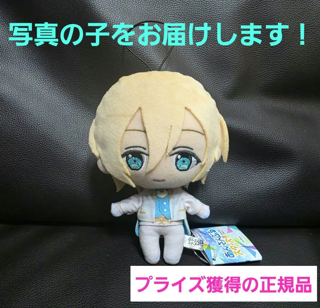 2026年最新】あんさんぶるスターズ 天祥院 英智 ぬいぐるみ fine あん