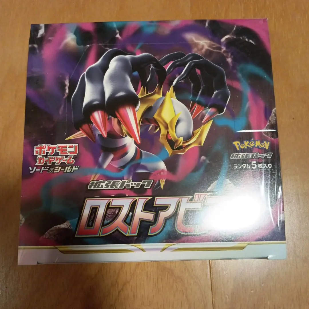 2026年最新】ロストアビス box シュリンク無しの人気アイテム - メルカリ