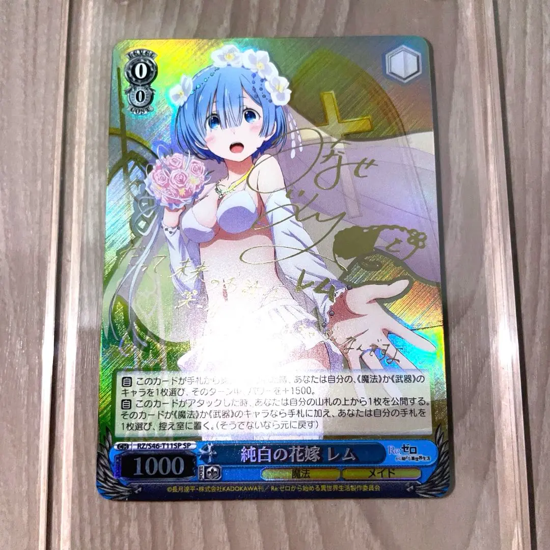 2026年最新】純白の花嫁 spの人気アイテム - メルカリ