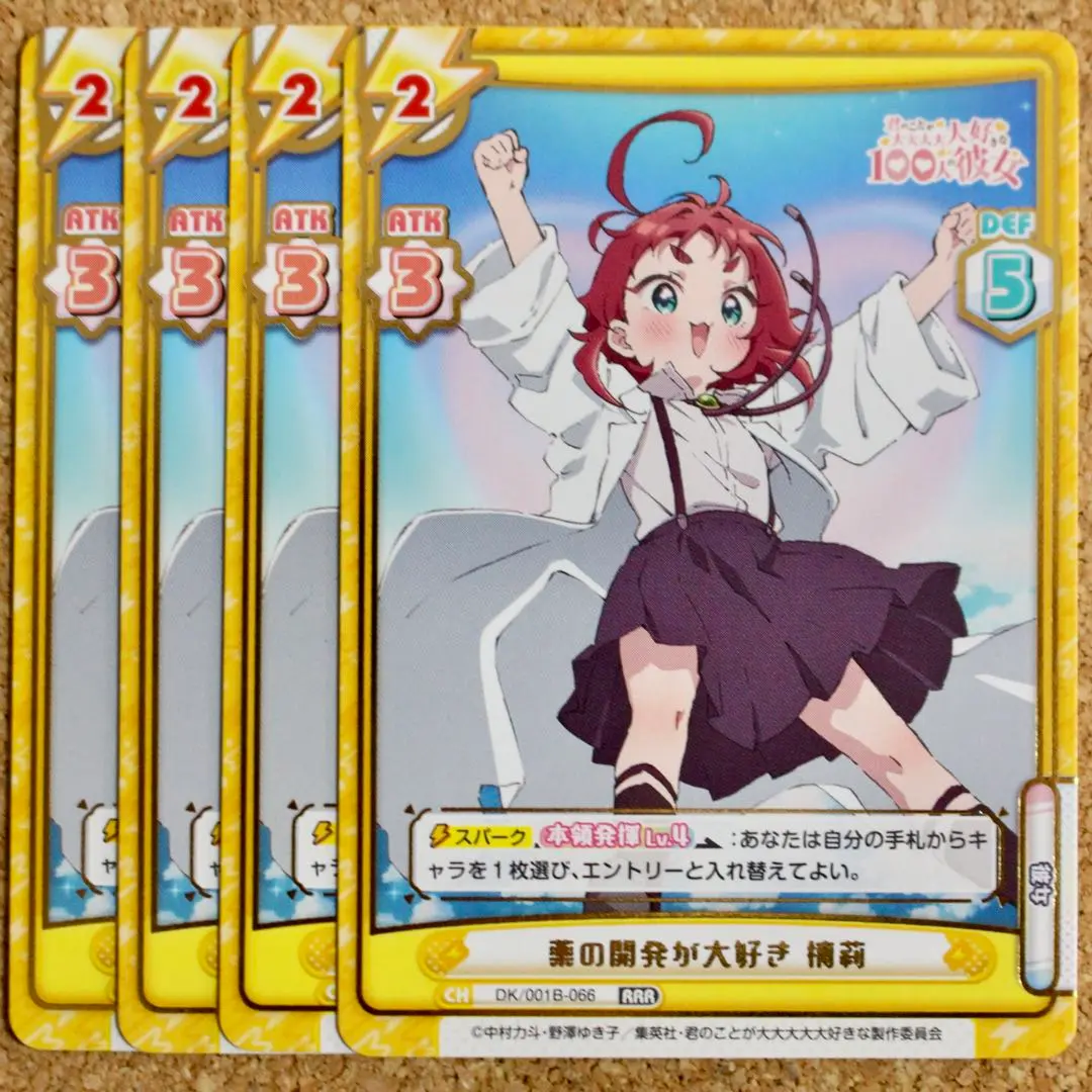 2026年最新】100カノ reバースの人気アイテム - メルカリ